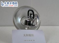 太阳能灶