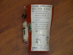 水满自动报警器